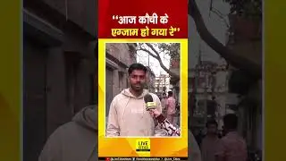 Bihar Board Inter Exam देकर निकले छात्र को यह भी नहीं पता था कि कौन-सा Subject था.... | Bihar News