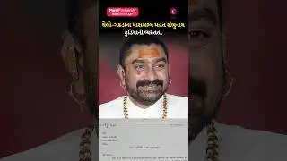 Ghelo-Gadhada ના MLA Mahant Shambhunath Tundiya ની વ્યસ્તતા
