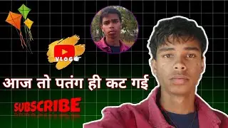 👉 ये क्या हो गया! 😱 पतंग कट गई