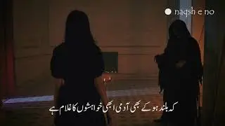 Isi Kainaat Main Ay Jigar | Maikadah | Jigar Murad Abadi Poetry | Voice : Sadaf Gilani | Naqsh e No