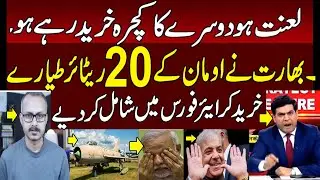 India Buy Retired Outdated Jaguavar Fighter Jet | Pakistan China Laughing At Corner