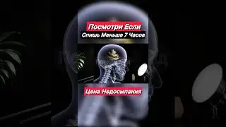 Последствия недосыпа. Что старит быстрее чем неправильное питание?