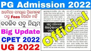 PG UG Admission Big Update 2022 Odisha//CPET Exam Big Update 2022//+3,PG Student Fees Deposit Update