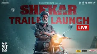 Shekar Trailer Launch LIVE | Dr. Rajashekar | Jeevitha Rajashekar | Anup Rubens | Shivani Shivatmika