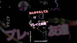 【Slither.io】なんかキルしてたプレイと友達 #slithersnake #ゲーム #スリザリオ #shorts