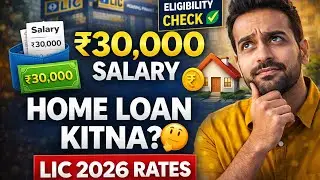 LIC HFL Se Kitna Home Loan Milega on ₹30,000 Salary? | LIC Home Loan Interest Rates 2026 |