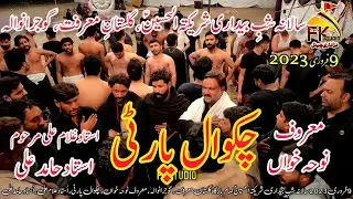 Chakwal Party Ustad Hamid Ali I Imam Barghah Gulestan e Marifat Gujranwala 9 Feb 2023 I Bibi Zainab