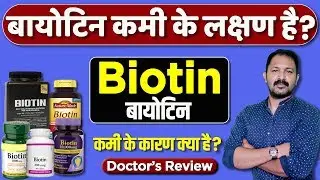 Biotin Deficiency Signs You Shouldn&rsquo;t Ignore | Hair Fall, Skin & Health Issues