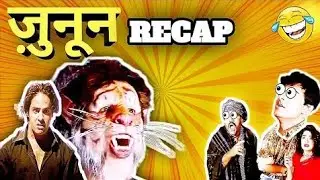 junoon 1992 recap || junoon 1992 movie review || funny roast 🤣