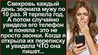 Вскрыла переписку и ахнула! Тайный план. Свекровь требовала от мужа ЭТО...