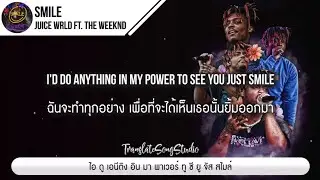 แปลเพลง Smile - Juice WRLD ft. The Weeknd