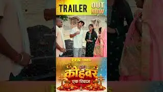 Kohbar Ek Riwaj कोहबर एक रिवाज Trailer Out Part 12