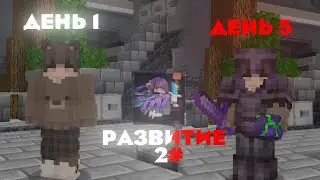 САМОЕ ЛУЧШЕЕ РАЗВИТИЕ ПОСЛЕ ВАЙПА 🌟🉑#frizmine FRIZMINE