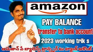 telugu Amazon pay balance transfer to bank  2023 100%working
