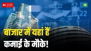 LIVE | Stock Market LIVE News | Share Market Today  | 11 Oct | Nifty Today | Share Market India