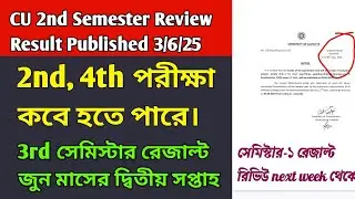 CU notice 2025 | CU official notice 2025 | CU review result published | 2nd semester review result
