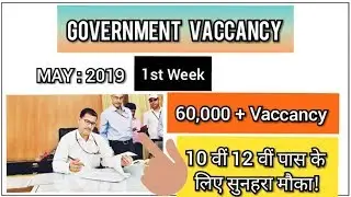 10th,12th,Graduation Pass Jobs 2019, 60,000 Post, Salary 2019, All India Job