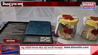 અંકલેશ્વરમાં MD ડ્રગ્સ ઝડપાયું | MD Drugs Seized in Ankleshwar | Anti-Drug Operation Gujarat