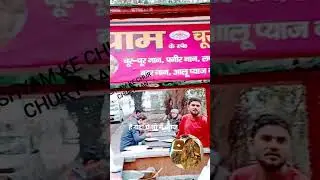 HUMSABAURZAIKA #shorts shyam ke chur chur naan