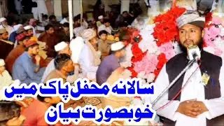 Mohsin Ali Qadri Huzoori byan 101/12L 