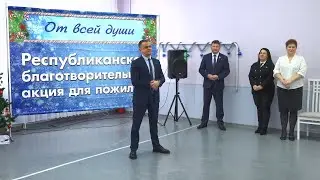 Тепло сердец среди морозной зимы. Финиш  благотворительной акции 