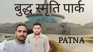 बुद्ध स्मृति पार्क, पटना | Bihar का सबसे शांत और खूबसूरत पार्क