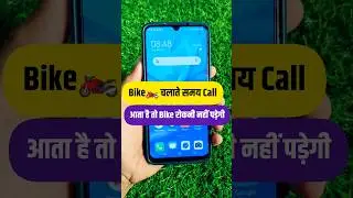Motor bike secret android tricks 2026 | #shorts #ytshorts #tech #short