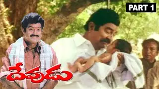 Devudu Movie Part 1 | దేవుడు సినిమా | Telugu Emotional Short Film | Must Watch | Tollywood