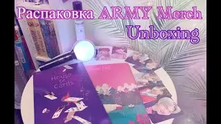 Unboxing / Распаковка BTS Merch - Army Bomb, Graphic Lyric (официальный мерч BTS)