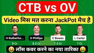 CTB vs OV Dream11 Prediction, CTB vs OV Dream11 Team, CTB vs OV Today Match Prediction