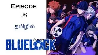 Blue Lock Season 1 episode 8 Explained in Tamil