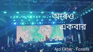 Aro Ekbar - Fossils | 4k 60fps | Rupam Islam | Fossils Live | Poila Parbon Carnival Karunamoyee 2025
