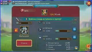 Обнуление гильдии QAL от гильдии MVZ