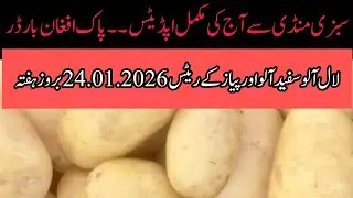 Pak-Afghan Border Progress Vegetable Market Karachi Potato and Onion Rates 24.01.2026