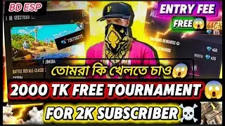 Bangladesh Esp Free Fire Live Giveway💸😱২০০০ টাকার ফ্রি টুর্নামেন্ট গিভওয়ে😱💸😱
