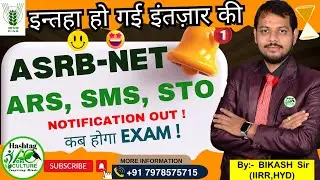 ASRB NET 2025 Notification | ARS | SMS | STO | ASRB Exam Date 2025 | ASRB Eligibility #ASRBNET2025
