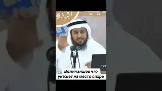 Величайшее, что укажет на место сихра. #рекомендации #субханаллах #рай #напоминание #сихр, #любовь 