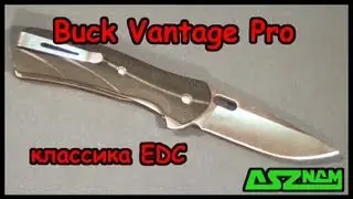 Обзор ножа Buck Vantage Pro