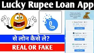 Lucky Rupee Loan App || Lucky Rupee Loan App Real Or Fake || Lucky Rupee Loan Se Loan Kaise Le