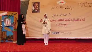 IQBAL Day Celebration.