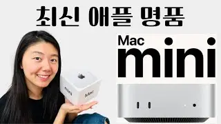 애플 최신 맥 미니 M4 언박싱 & 성능 테스트 후기 | 안사면 후회하는 애플 역대급 가성비