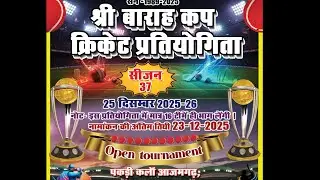 श्री बाराह कप आजमगढ़ Day 4