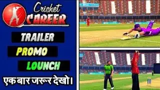 CRICKET CAREER 18 OFFICIAL TRAILER LAUNCHED/ BETA APK Will BE RELEASED SOON