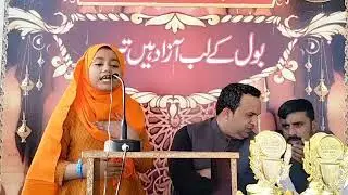 Monthly Competition Of Nazra Quran Students || Excellent Speech Delivered  By Zoha Ahsan No.5