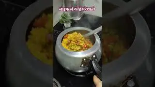 घबराइए मत #shorts #trending #youtubeshorts #food