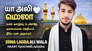 ya ali maula jivan tere sada hasnain official video baba Jamal shah official video 