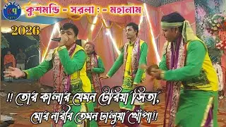  ভাওয়াইয়া = তোর কালার যেমন টেরিয়া সিতা, মোর নারীর তেমন ঢালুয়া খোঁপা - kirton quin 