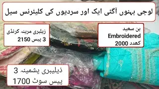 A jao behno original brand ki original sale lag gae
