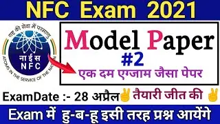 NFC Modal Paper 2021 | NFC chemical plant operator modal paper | NFC stipendiary trainee modal paper