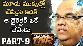 Writer Thota Prasad Interview Part #9 || Frankly With TNR #99 || Talking Movies With iDream #690